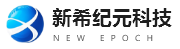 新希纪元科技